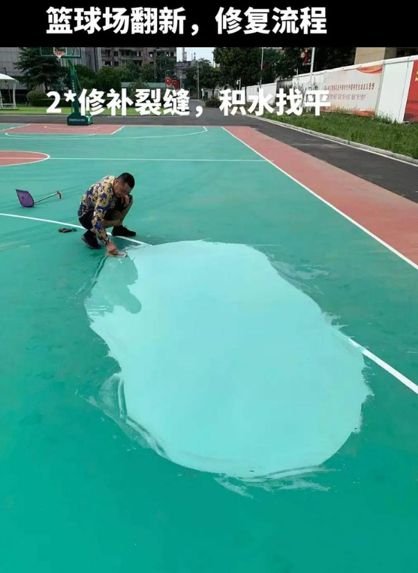 昌吉硅 PU 球场（篮球场 / 羽毛球场）  局部维修（破损＜30%）